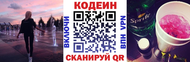 Купить закладки  Миллерово  Кодеин Purple Drank 