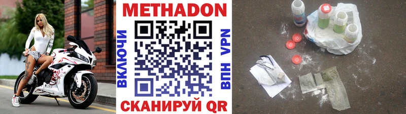 МЕТАДОН мёд  Купить где  Миллерово 